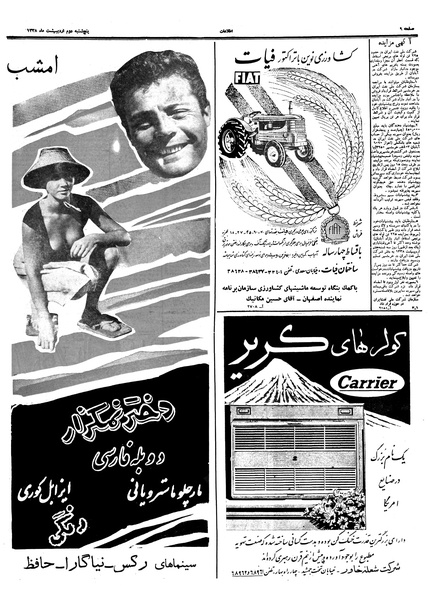 پرونده:Ettelaat13380202.pdf