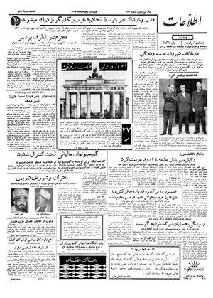 Ettelaat13380305.pdf