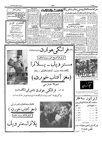 پرونده:Ettelaat13380305.pdf