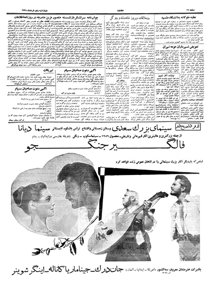 پرونده:Ettelaat13380305.pdf