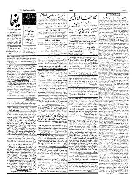 پرونده:Ettelaat13380305.pdf