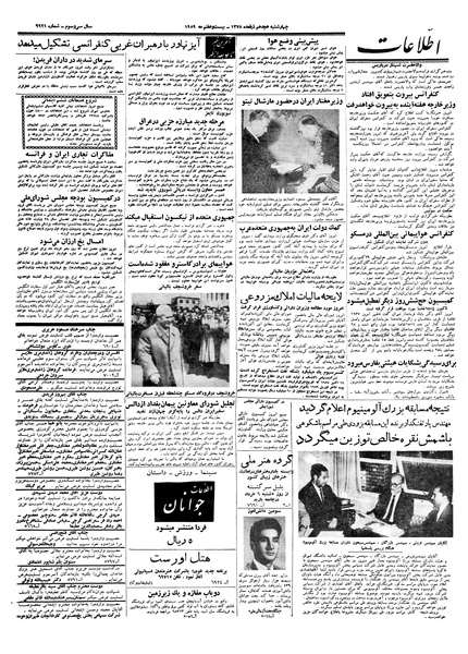 پرونده:Ettelaat13380305.pdf