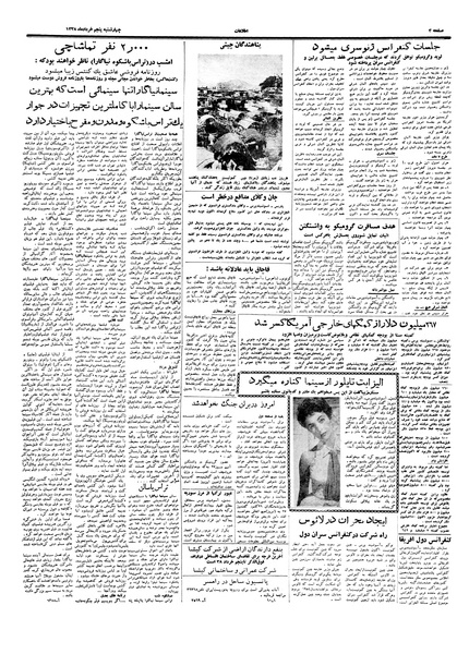 پرونده:Ettelaat13380305.pdf