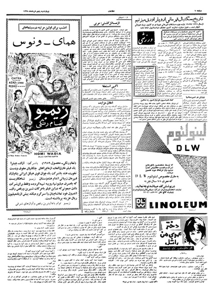 پرونده:Ettelaat13380305.pdf