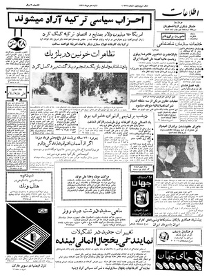 Ettelaat13391010.pdf