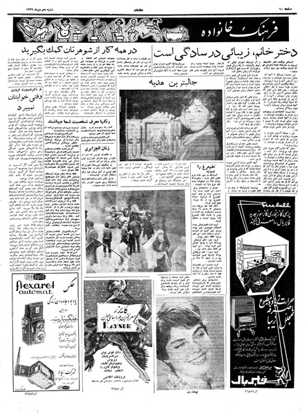 پرونده:Ettelaat13391010.pdf