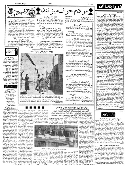 پرونده:Ettelaat13391010.pdf