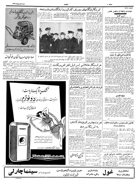 پرونده:Ettelaat13391010.pdf