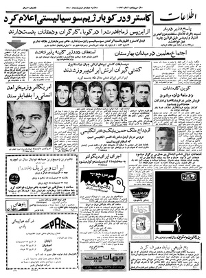 Ettelaat13400212.pdf