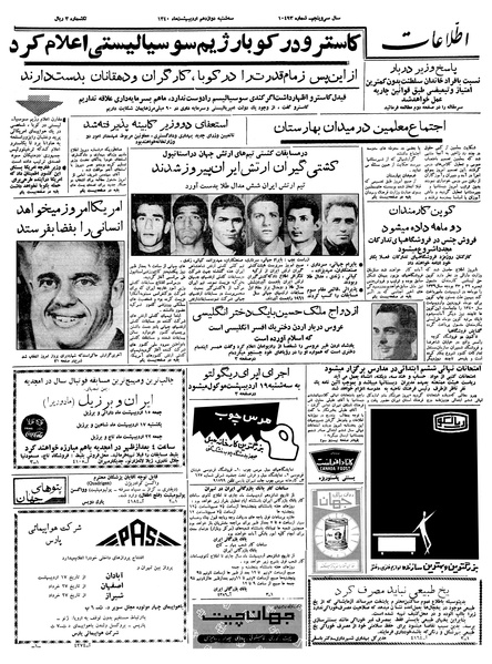 پرونده:Ettelaat13400212.pdf