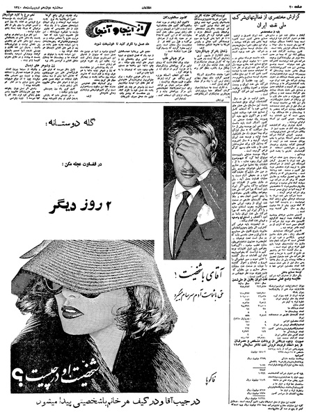 پرونده:Ettelaat13400212.pdf