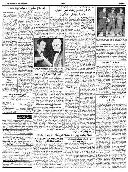 پرونده:Ettelaat13400212.pdf