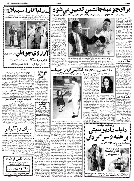 پرونده:Ettelaat13400212.pdf