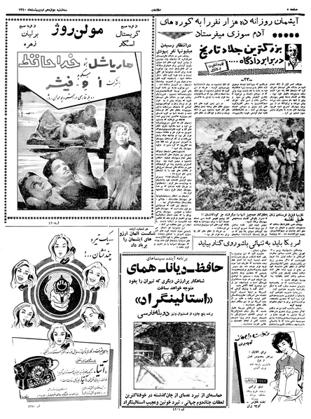 پرونده:Ettelaat13400212.pdf