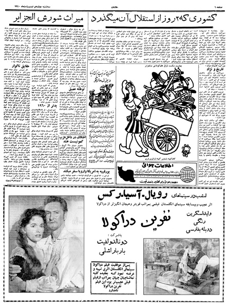 پرونده:Ettelaat13400212.pdf