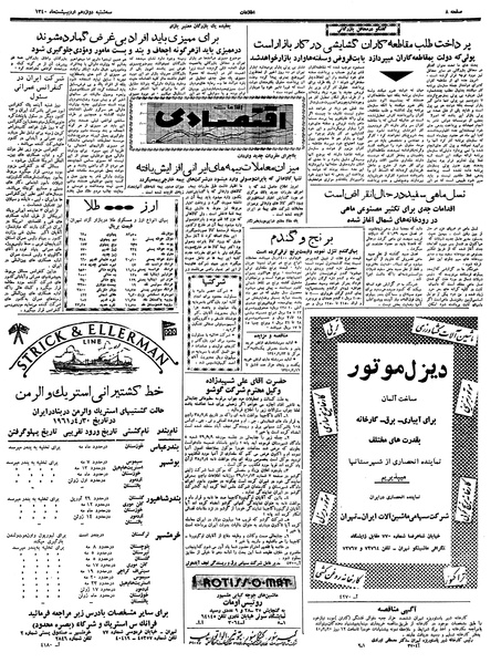 پرونده:Ettelaat13400212.pdf
