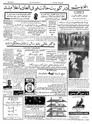 Ettelaat13400406.pdf