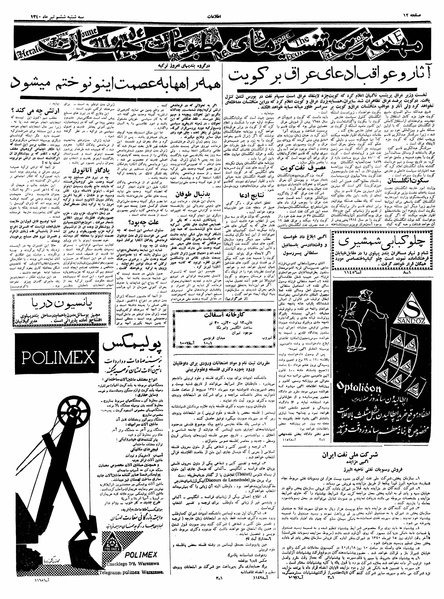 پرونده:Ettelaat13400406.pdf