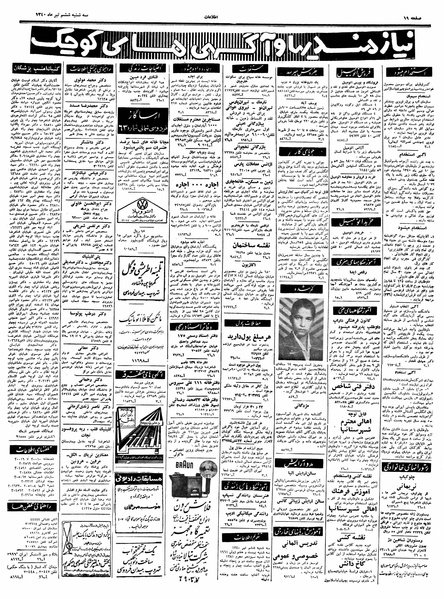 پرونده:Ettelaat13400406.pdf