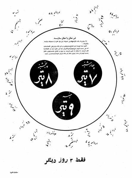 پرونده:Ettelaat13400406.pdf