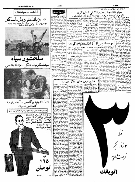 پرونده:Ettelaat13400406.pdf