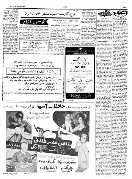 پرونده:Ettelaat13400406.pdf