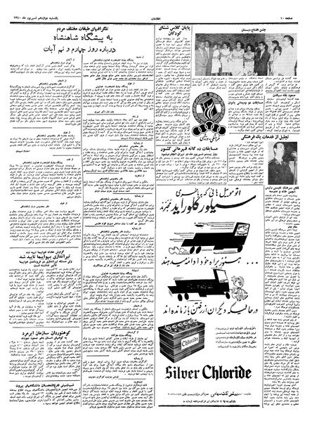 پرونده:Ettelaat13400612.pdf