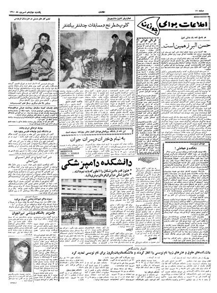 پرونده:Ettelaat13400612.pdf