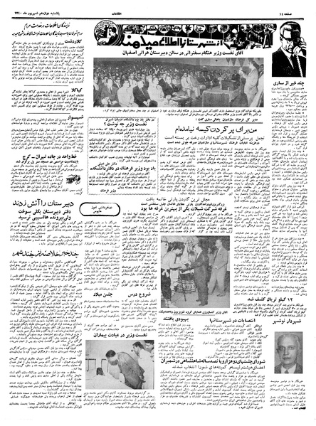 پرونده:Ettelaat13400612.pdf