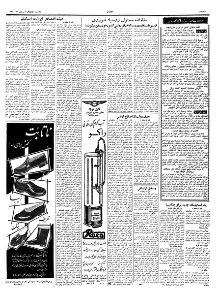 پرونده:Ettelaat13400612.pdf