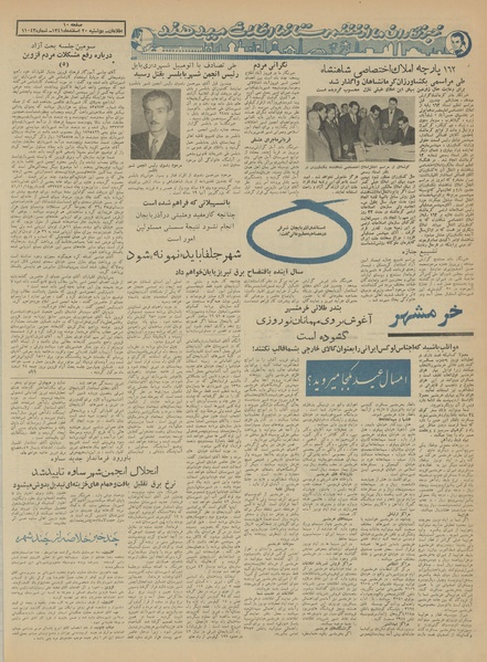 پرونده:Ettelaat13411220.pdf