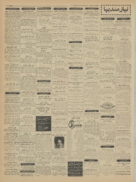 پرونده:Ettelaat13411220.pdf