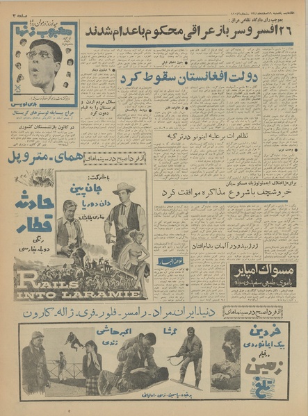 پرونده:Ettelaat13411220.pdf