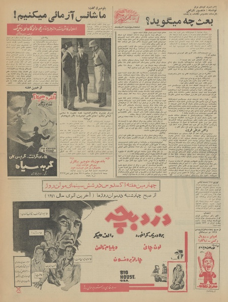 پرونده:Ettelaat13411220.pdf