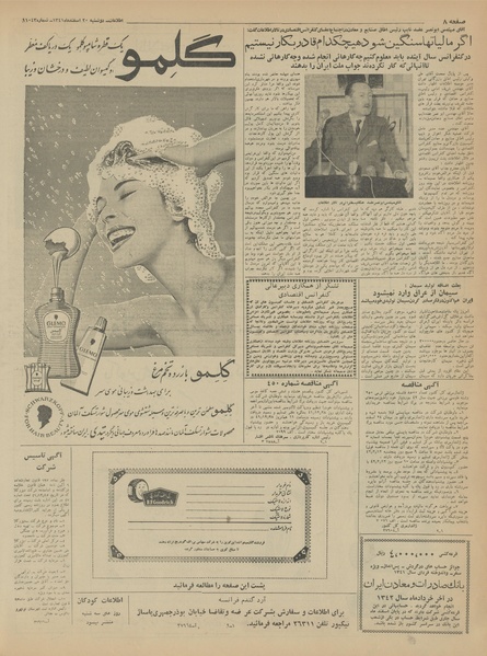 پرونده:Ettelaat13411220.pdf