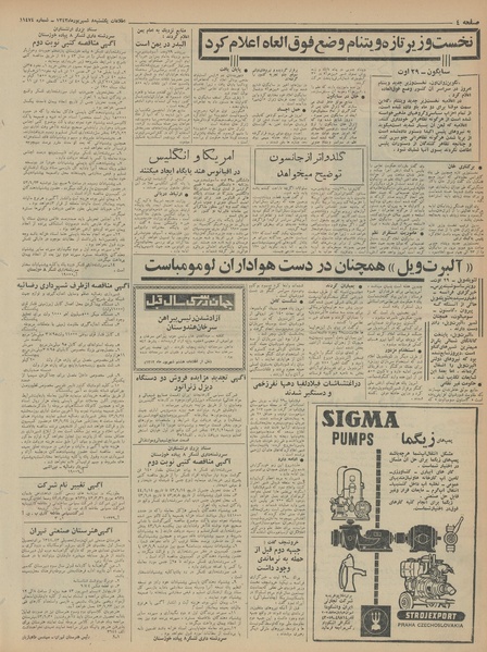 پرونده:Ettelaat13430608.pdf