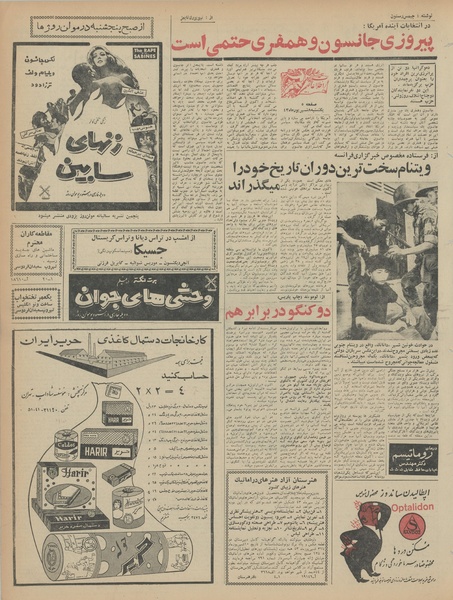 پرونده:Ettelaat13430608.pdf