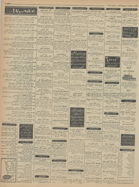 پرونده:Ettelaat13430608.pdf