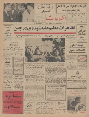 Ettelaat13450608.pdf