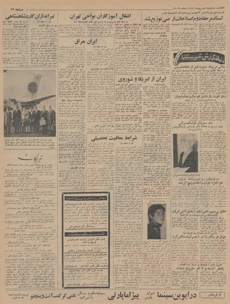 پرونده:Ettelaat13450608.pdf