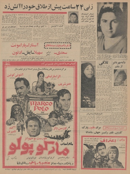 پرونده:Ettelaat13450608.pdf