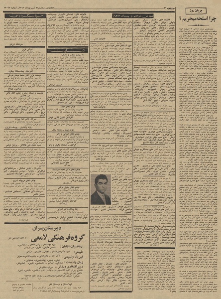 پرونده:Ettelaat13450608.pdf