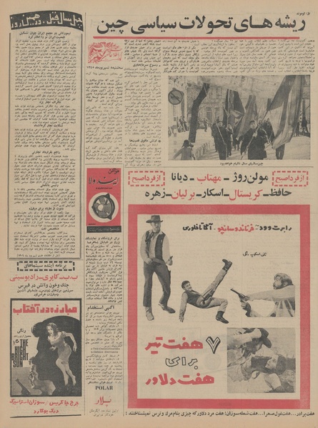 پرونده:Ettelaat13450608.pdf