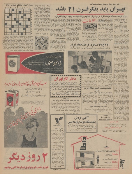 پرونده:Ettelaat13450608.pdf