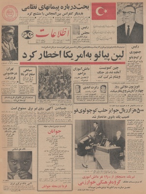 Ettelaat13450710.pdf