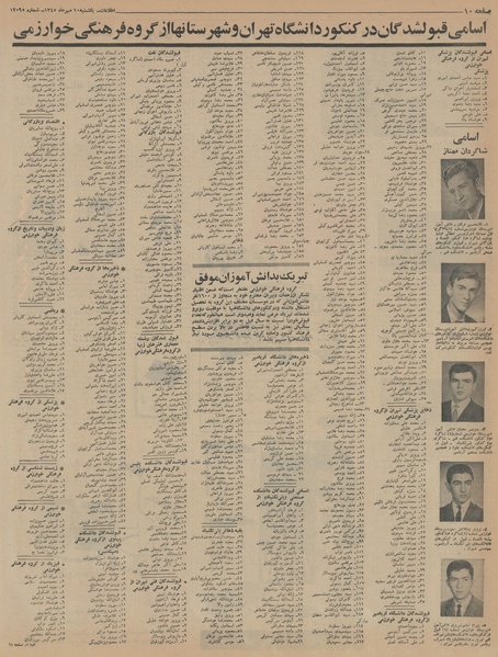 پرونده:Ettelaat13450710.pdf