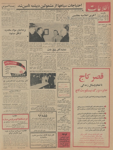 پرونده:Ettelaat13450710.pdf