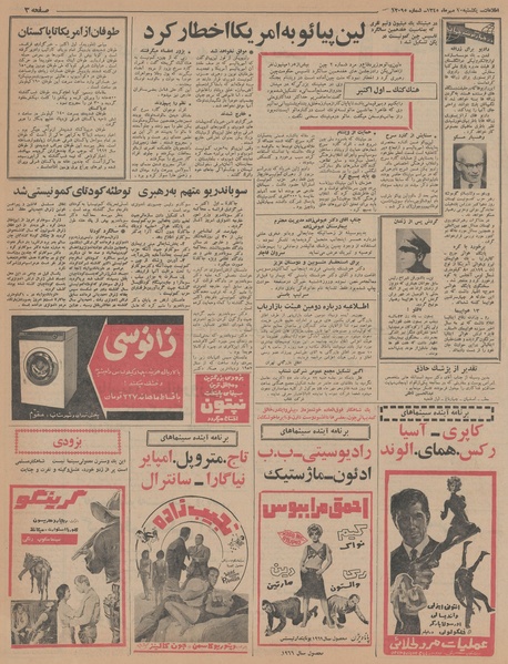 پرونده:Ettelaat13450710.pdf