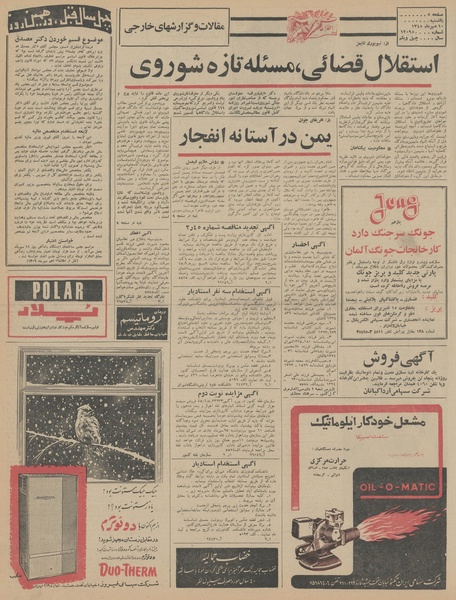 پرونده:Ettelaat13450710.pdf