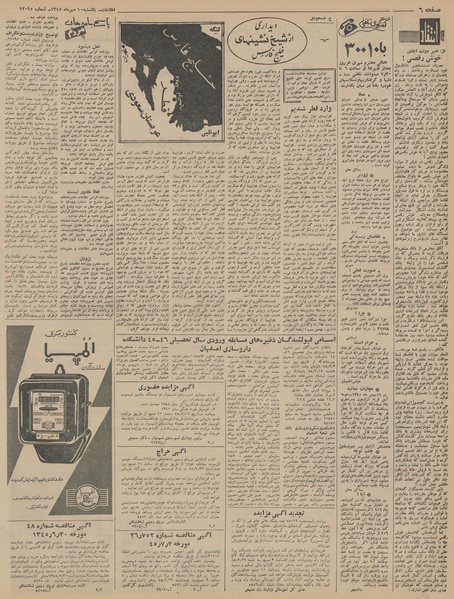 پرونده:Ettelaat13450710.pdf